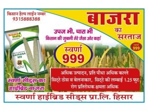 savrana hybrid seeds pvt ltd
