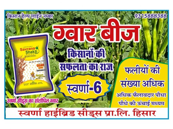 Savrana hybrid seeds pvt ltd